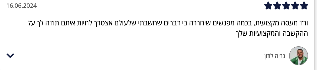 צילום מסך 2024-07-11 ב-13.35.30